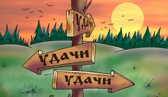 Kaj je sreča in le redko nas obišče?