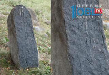 Starodavni kamen z arabskim napisom, ki so ga našli v bližini Čeljabinska.