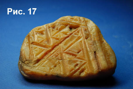 Kamni s trikotnimi simboli Igarke