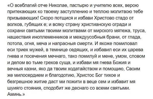 Ljudska znamenja za 19. december - Miklavžev dan 