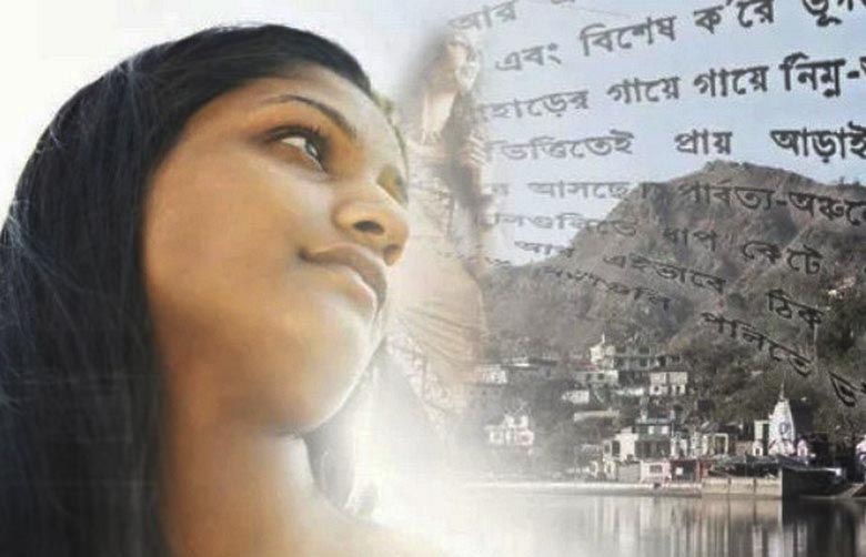 Neverjetni fenomen Uttare Khuddar