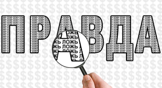 Seveda resnice tu ne boste našli ...