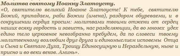 molitev Janezu Zlatoustom 