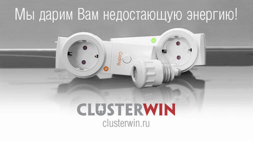 Rusi so izumili vtičnico, ki je naredila revolucijo!