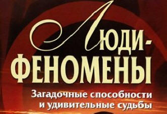 Najbolj-najbolj ali ljudje-pojavi