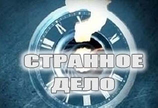 Čudna stvar - Kozmonavti z drugih planetov