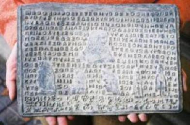 Skrivnostna Ananerbe