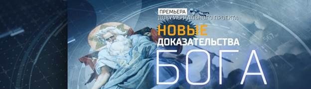 KGB je imel dokaze o obstoju duše