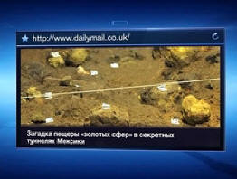 V Mehiki so našli ostanke mesta bogov in zlate kroglice.