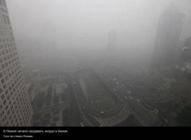 V Pekingu so začeli prodajati zrak v bankah