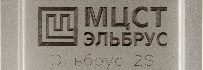 Prvi računalniki z ruskim procesorjem so se pojavili v prodaji